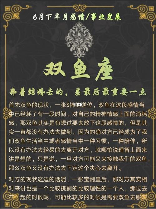 双鱼座不喜欢结婚生小孩