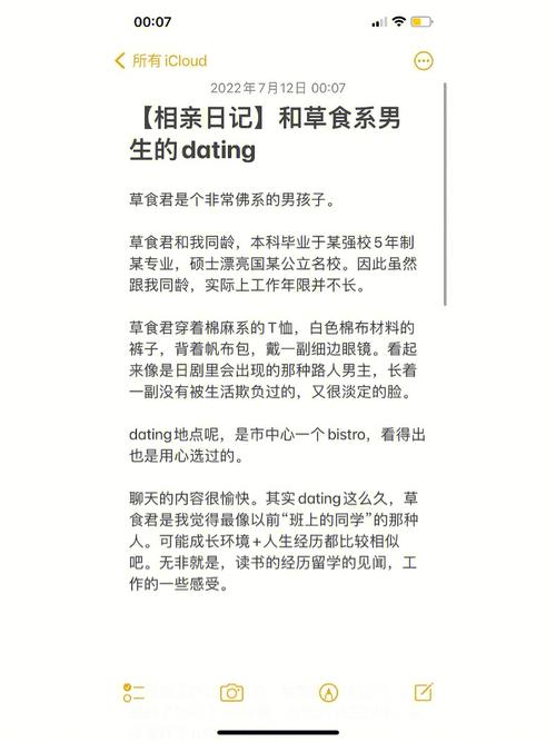 你是否适合与草食系男谈恋爱呢