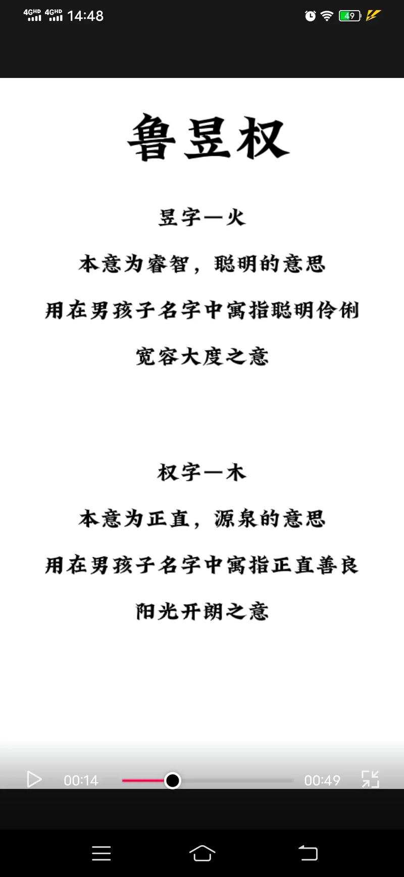 鲁姓男孩取什么名字好