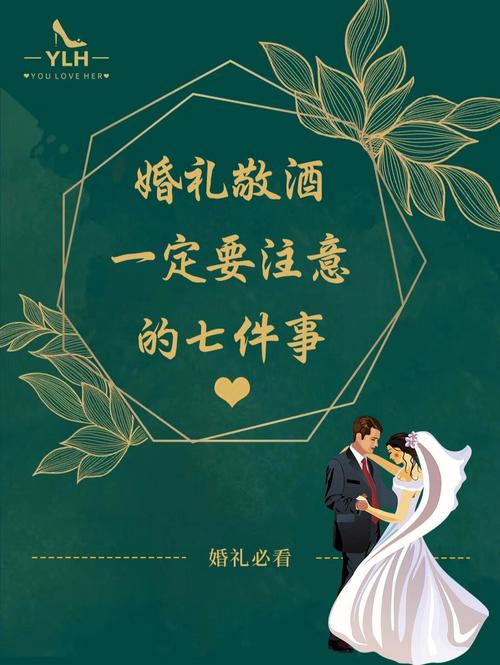结婚有哪些流程礼数