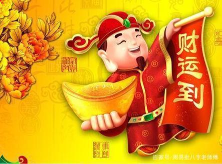 算财运免费2021 算自己的事业