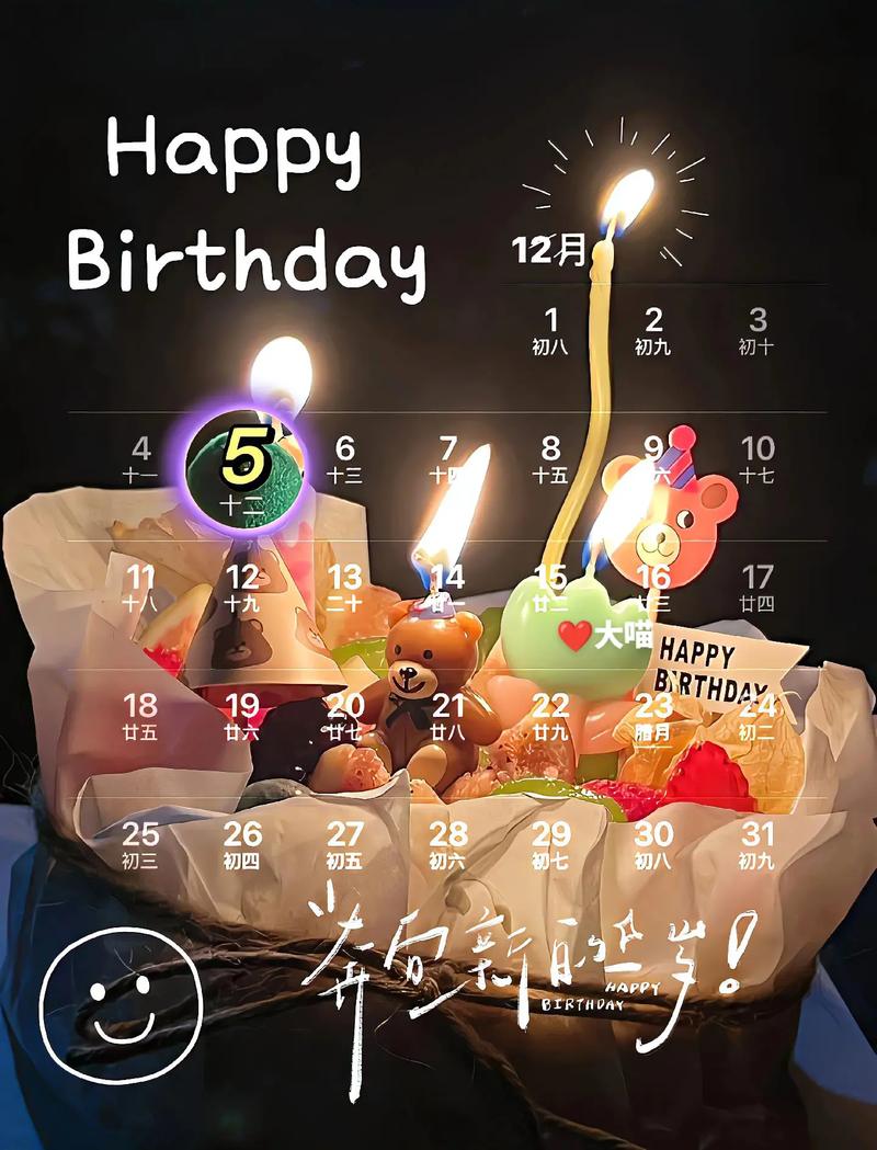 12月5日生日命运!