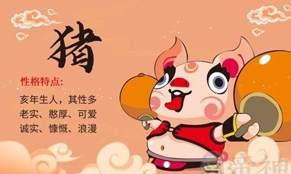 83年生肖猪运程如何