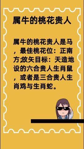 十二生肖的桃花贵人