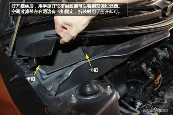 金牛座空调滤芯在哪里