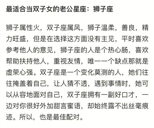 双子座女生嫁人的目的