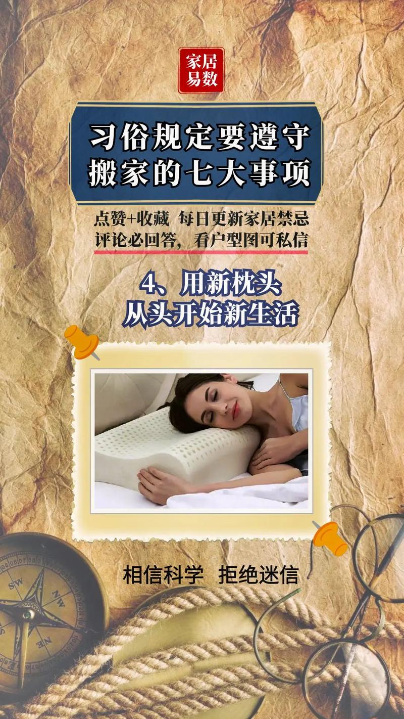 搬家要注意什么风水事项