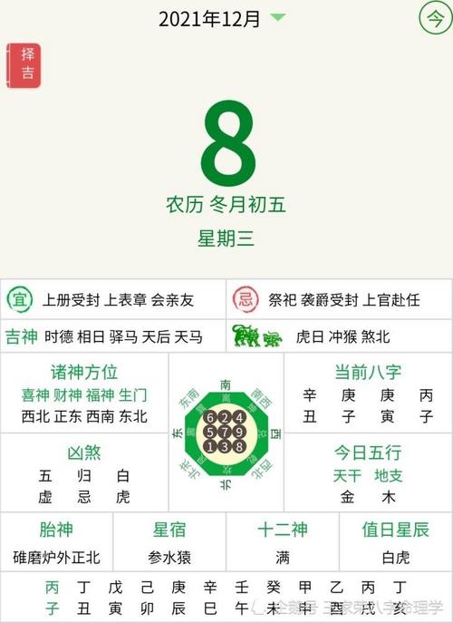下半年生肖运势吉凶预测