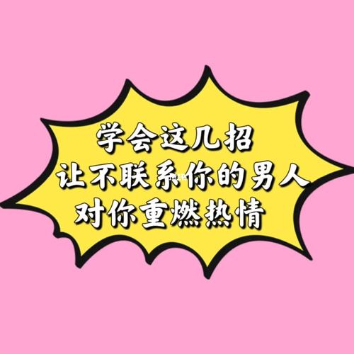 重燃热情的小妙法!(图文)