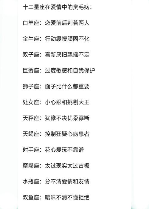 12星座让人嫌弃的臭毛病,巨蟹座太悲观,双子座爱抢话