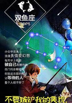 双鱼座哪个属相好