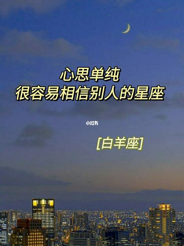 最善良的3大星座,抱抱这三个孩子吧,太单纯,太容易相信别人了