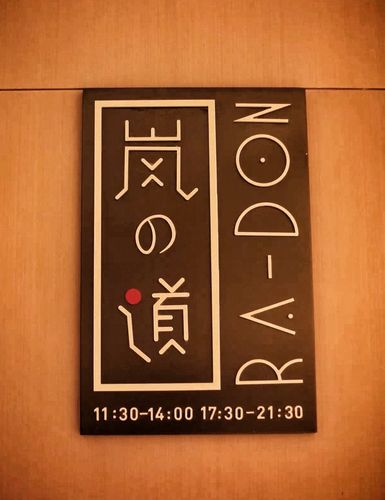 好听的日式餐厅名字