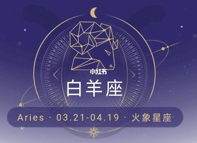 几号出生的白羊最厉害,哪天出生的白羊最强