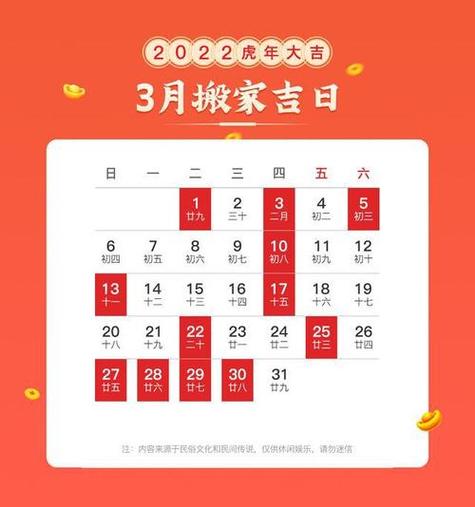 属虎人2020年下半年搬家乔迁的吉日盘点