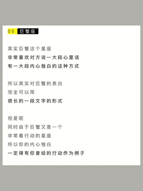 巨蟹座拒绝表白的方式