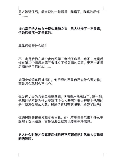 男人出轨时的多种表现
