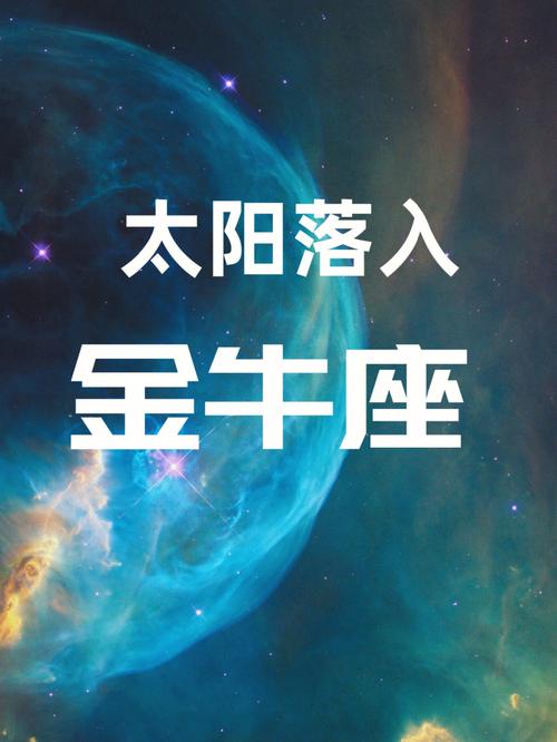 金牛座会晚婚吗