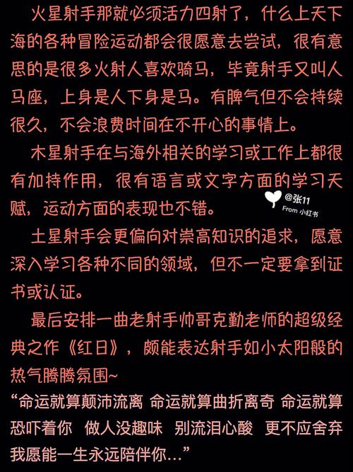 射手座2023年一整年!麻姐占星运势分析