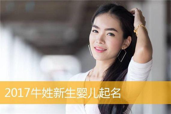 2021辛丑牛年农历四月二十七出生牛宝宝男孩名字