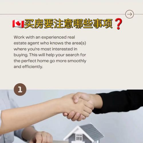买房应注意哪些风水事项?