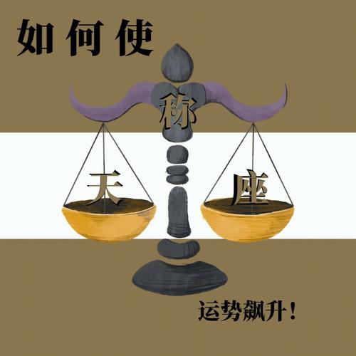 面临破产 天秤座会怎么做
