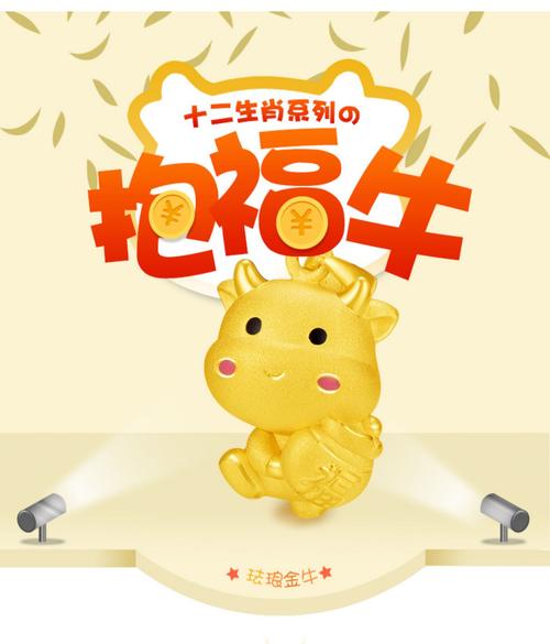 生肖属牛男生本命年