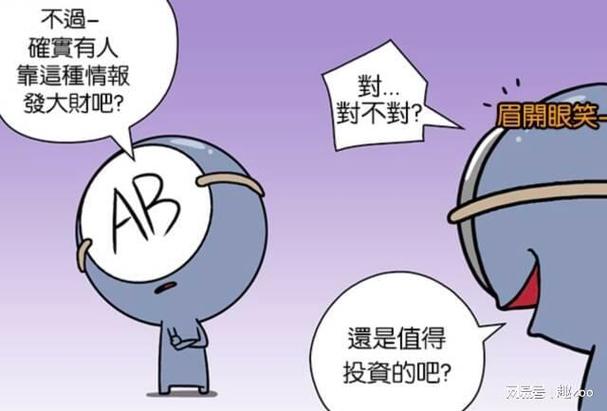 四大血型最让人难堪的事情?