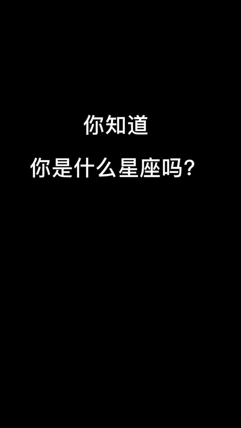 星座密语:一看你的朋友圈就知道你是什么星座!