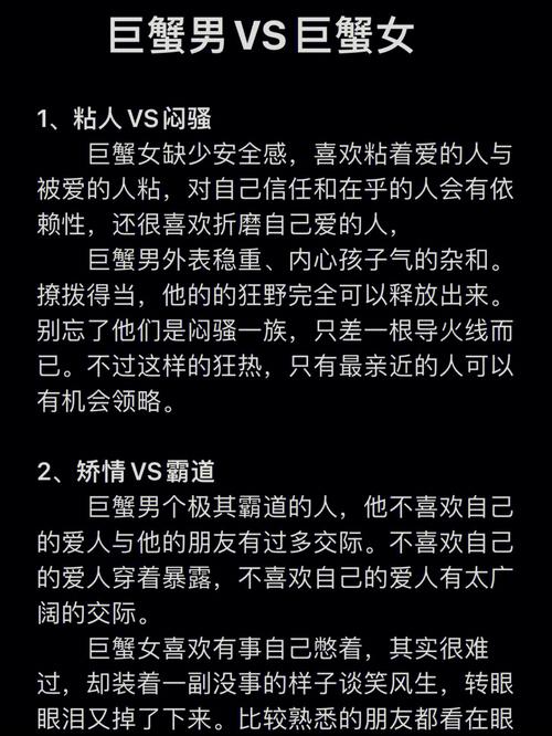 巨蟹女欺骗别人感情后会内疚吗,巨蟹女喜欢一个人会有什么样的表现?