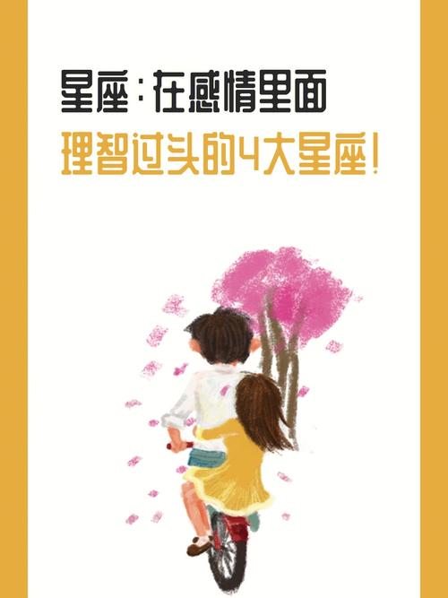 冷静理智,善于和孩子沟通的星座父母
