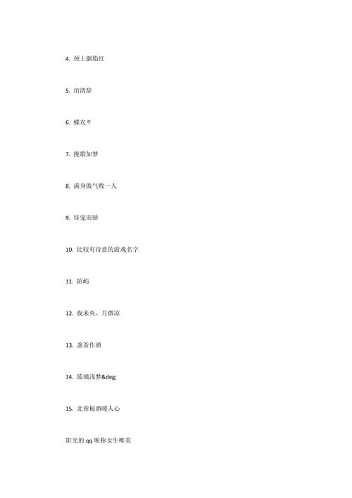阳光潇洒的女孩名字什么双好