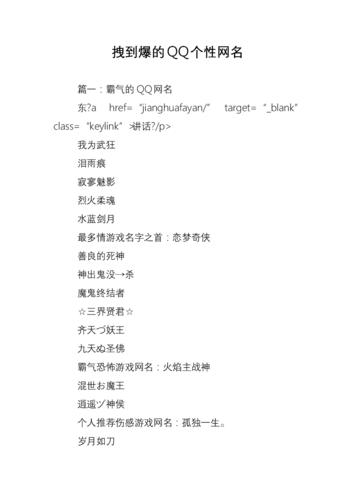最酷炫的网名,酷炫点的QQ网名:Loading……