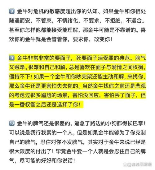金牛男对你认真的表现