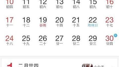 生小孩算日子吉日