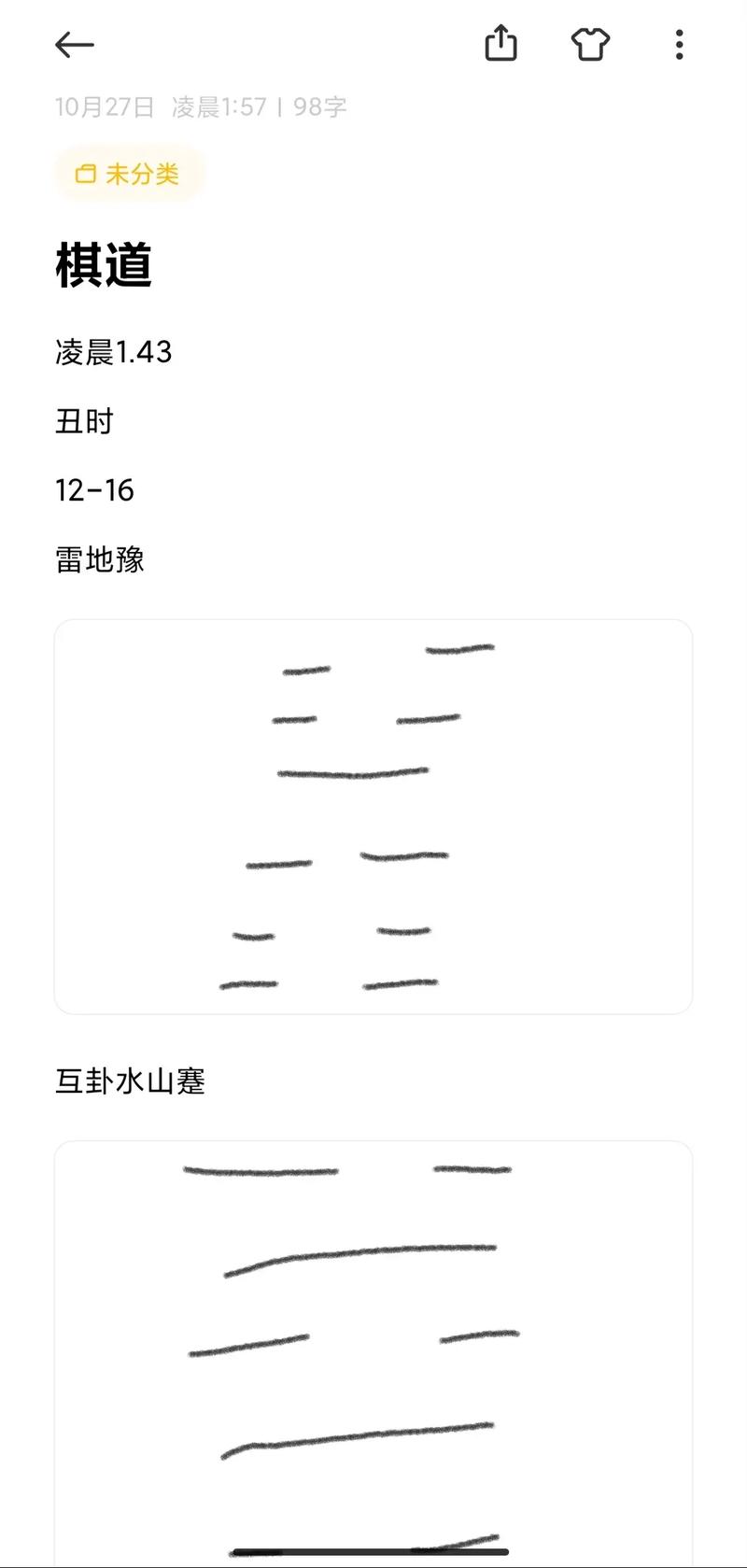 用梅花易数如何射覆