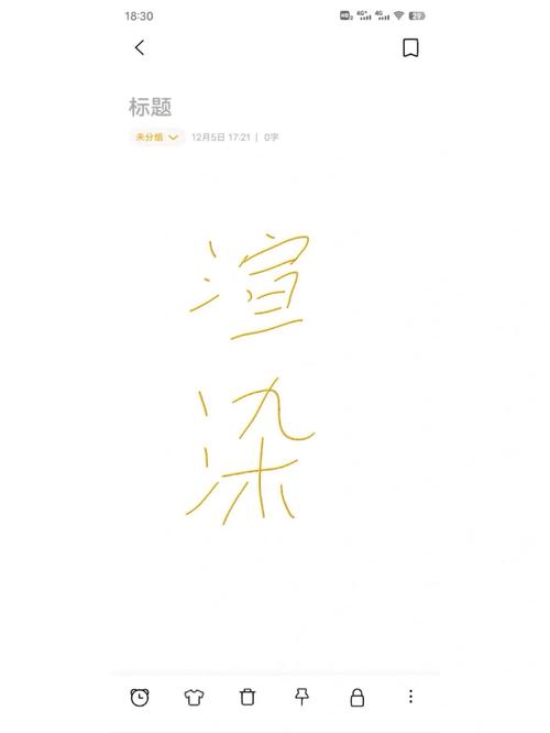 渲字取名含义 渲字姓名学解释