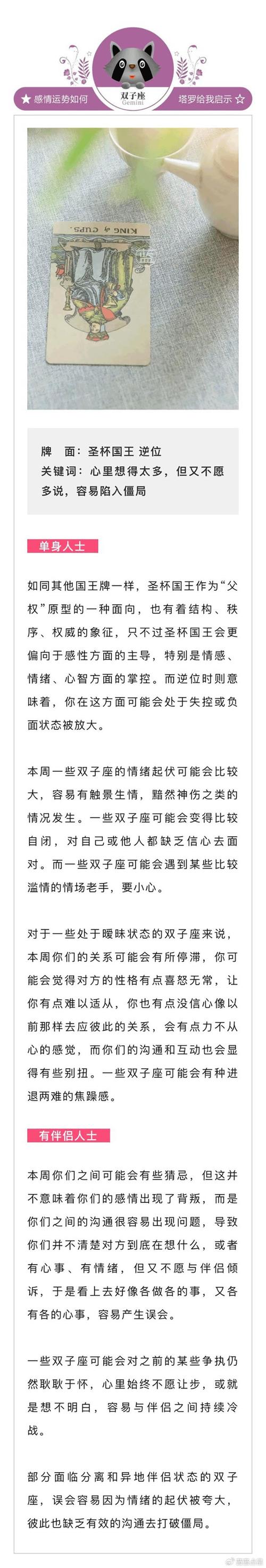 狂月天时 每日运势0412