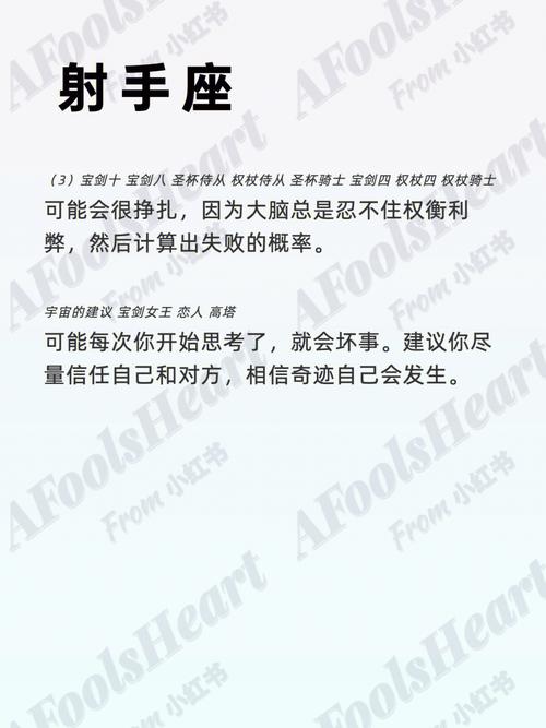 射手座永远不变的特质,恋旧