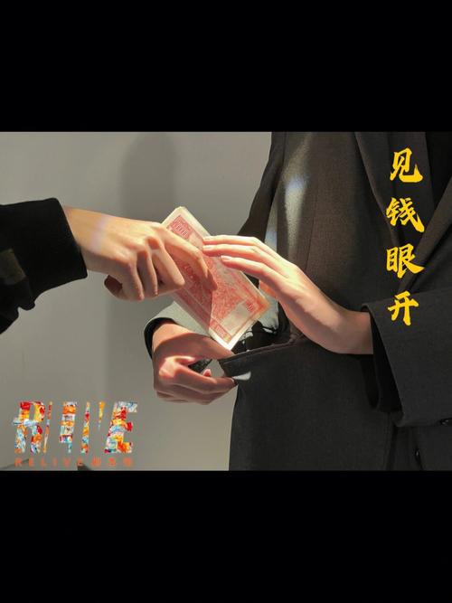 眼神游离不定的人容易见钱眼开吗