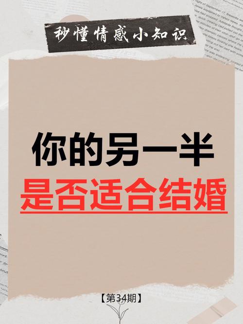 你的另一半是否真的适合结婚