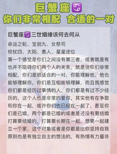 巨蟹座男和什么座最配