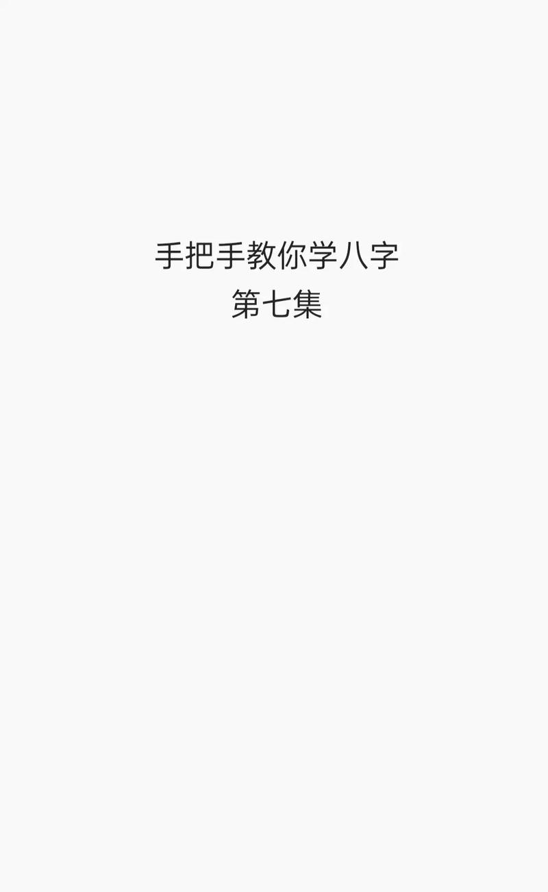 啥八字的人恋爱易成功
