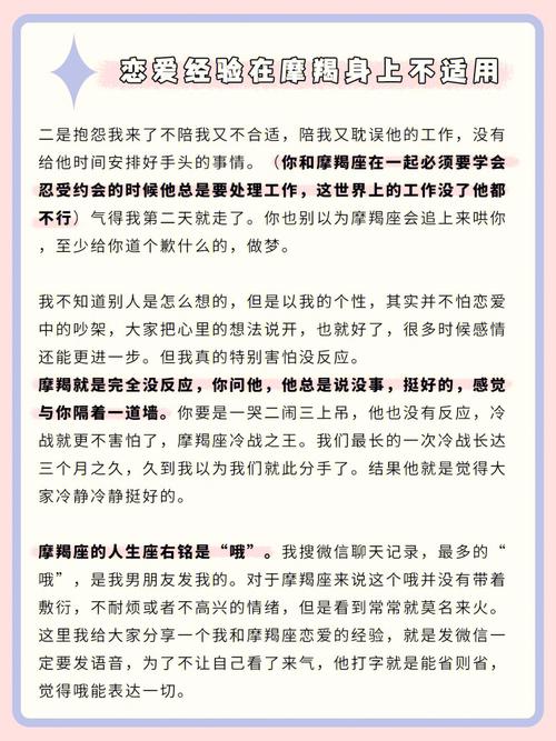 摩羯座的男人会和谁恋爱和谁结婚