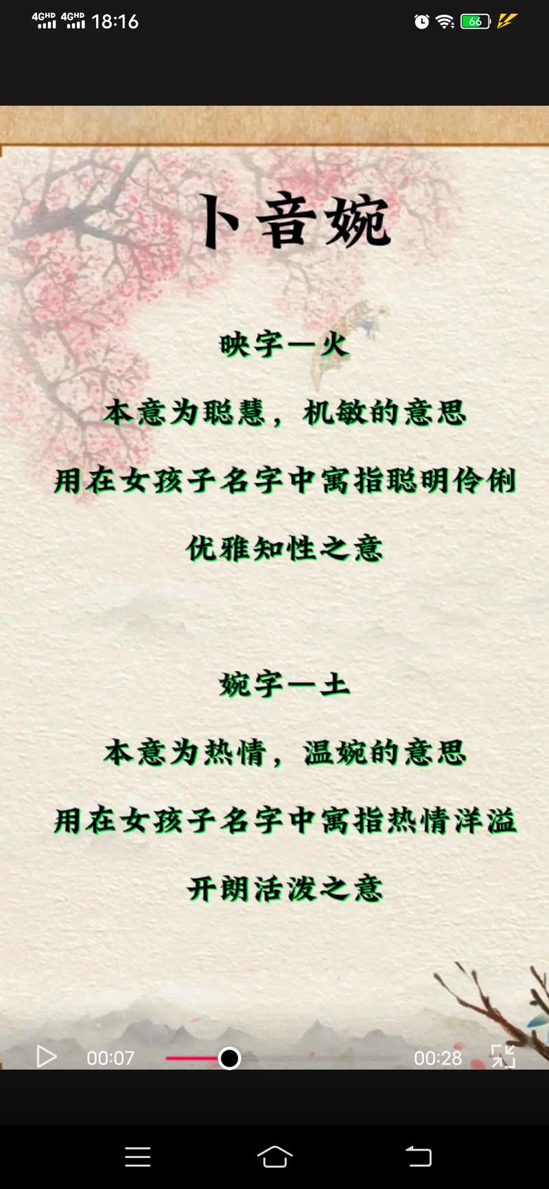 卜姓男宝宝名字大全