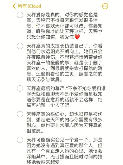 能为游戏放弃女友的星座男