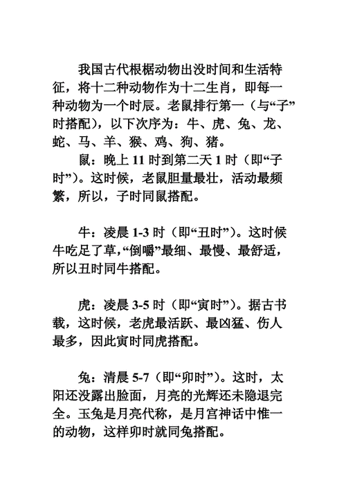 神话故事十二生肖传说