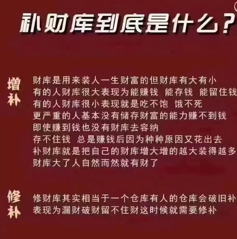 八字开财库,何时为财何时为库?