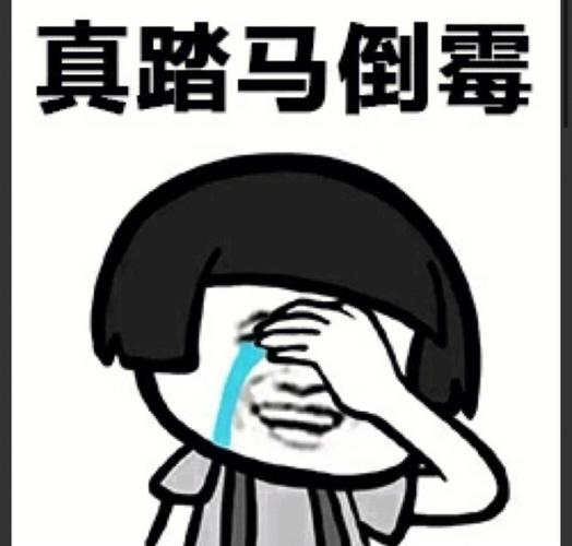 遇到倒霉的事 这些面相能平常心对待