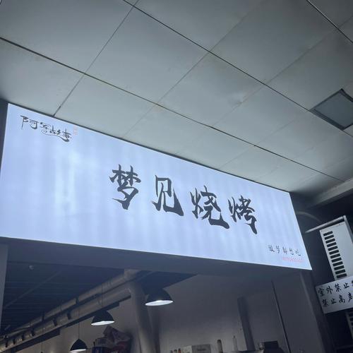 梦见街摊吃饭